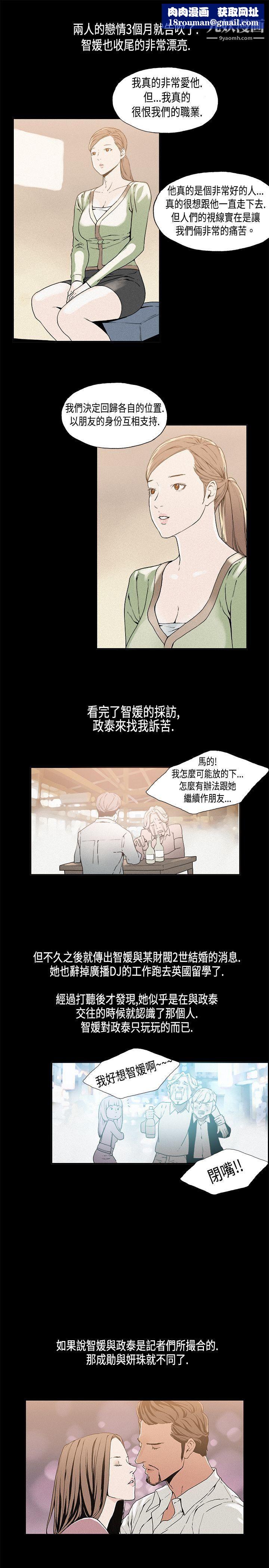 醜聞第一季第13話