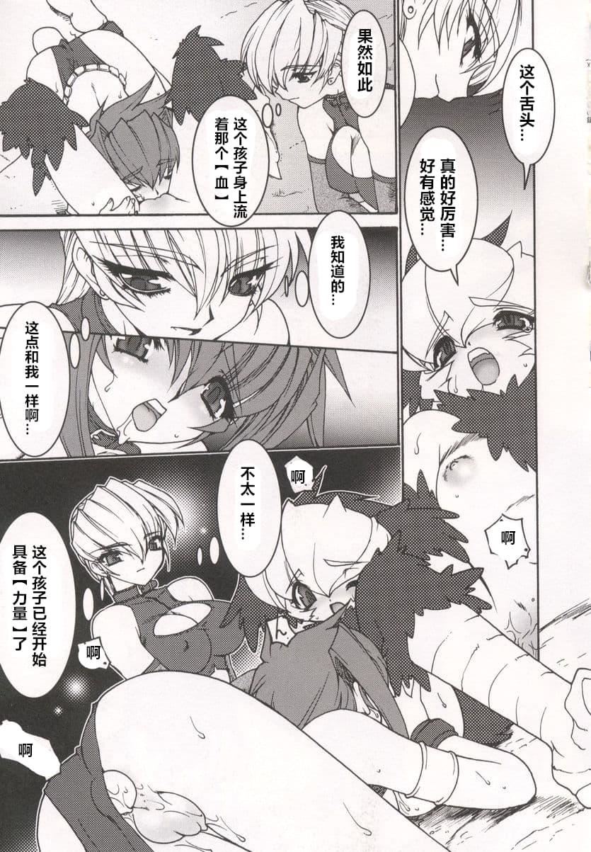 [龙炎狼牙]魂の锁[村长个人汉化][龙炎狼牙]魂の锁[村长个人汉化]