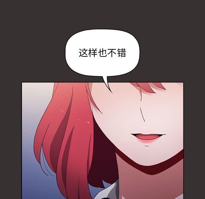 小孩子才做选择第20话