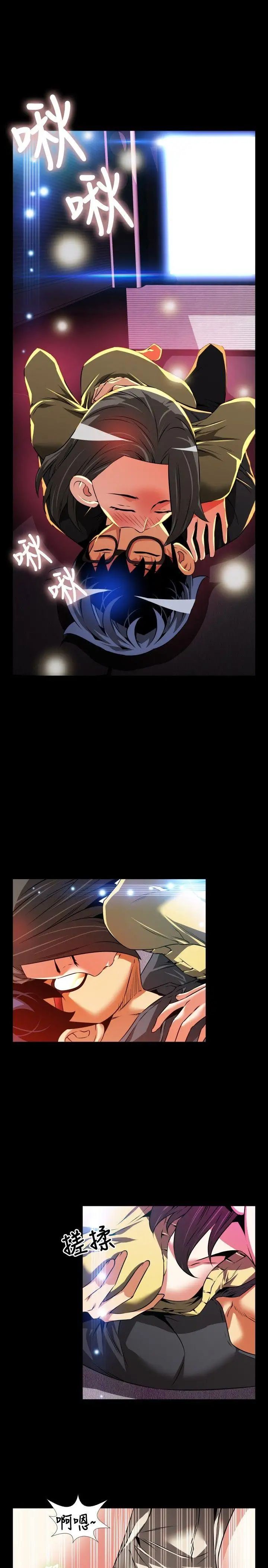 恋爱辅助器第66话