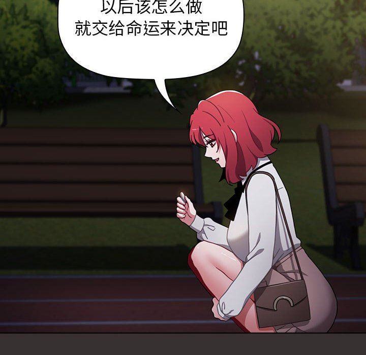 小孩子才做选择第20话