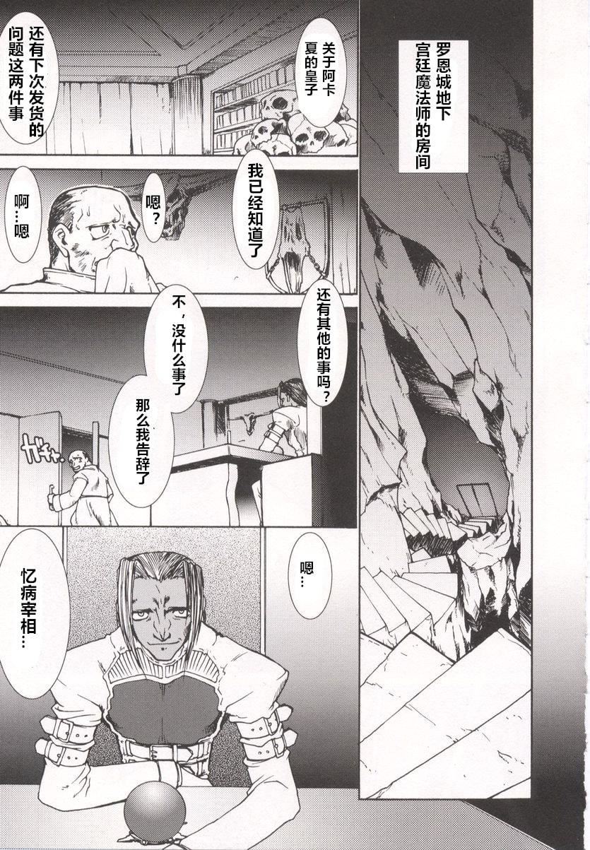 [龙炎狼牙]魂の锁[村长个人汉化][龙炎狼牙]魂の锁[村长个人汉化]