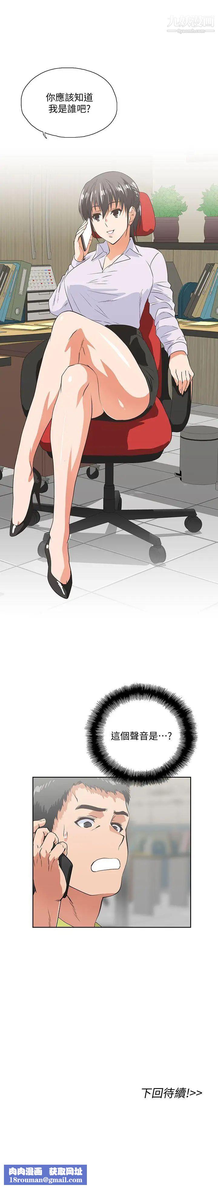 女上男下第32话-只是炮友?