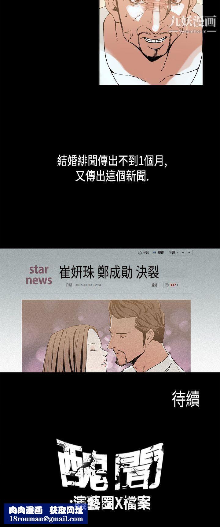 丑闻第一季第13话