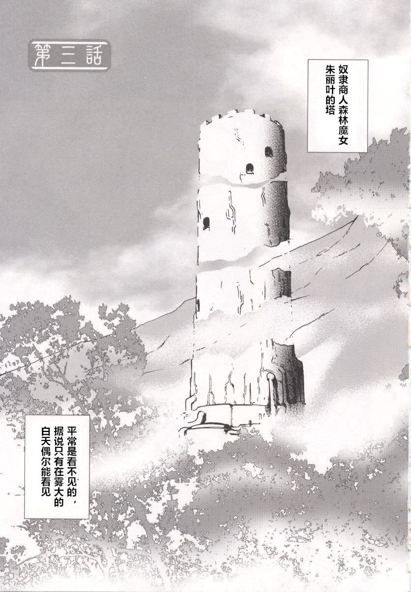 [龙炎狼牙]魂の锁[村长个人汉化][龙炎狼牙]魂の锁[村长个人汉化]