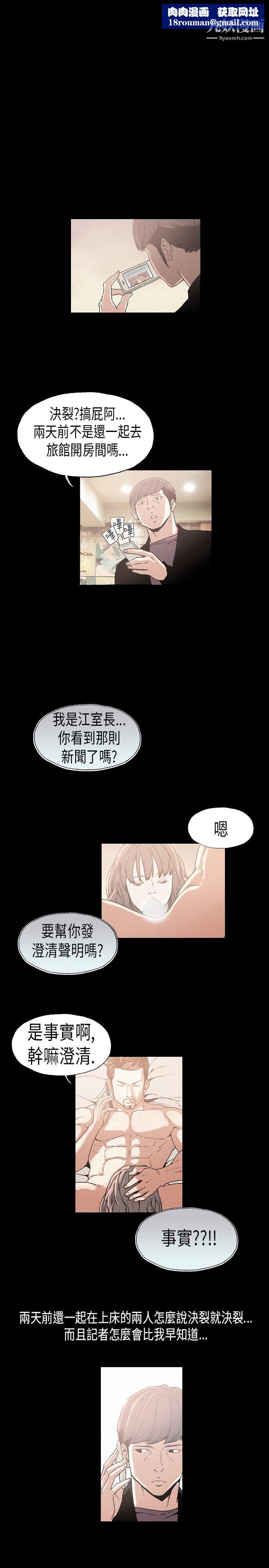 醜聞第一季第14話