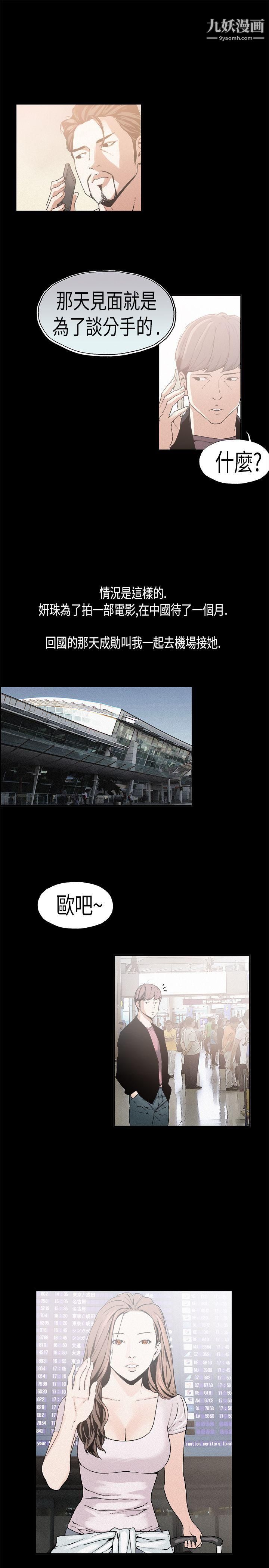 丑闻第一季第14话