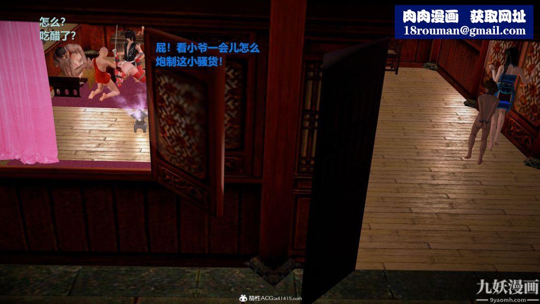 [3D]黄蓉襄阳后记-童党01-09[完]第08章【第02话】