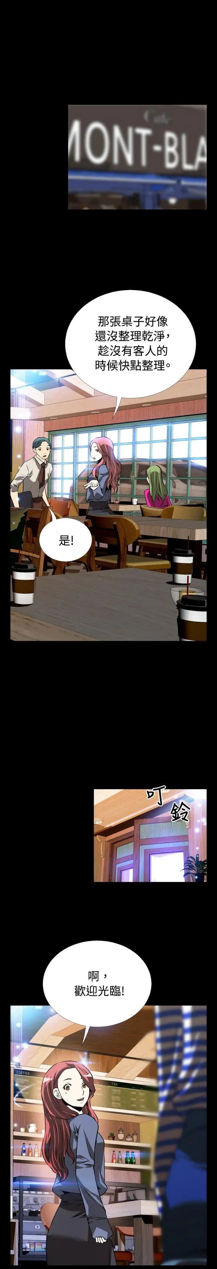 恋爱辅助器第66话