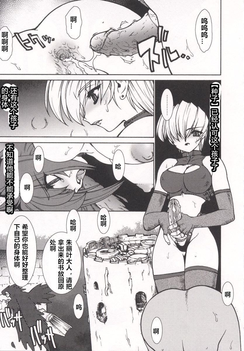 [龙炎狼牙]魂の锁[村长个人汉化][龙炎狼牙]魂の锁[村长个人汉化]