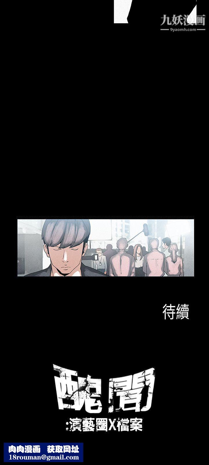 丑闻第一季第14话