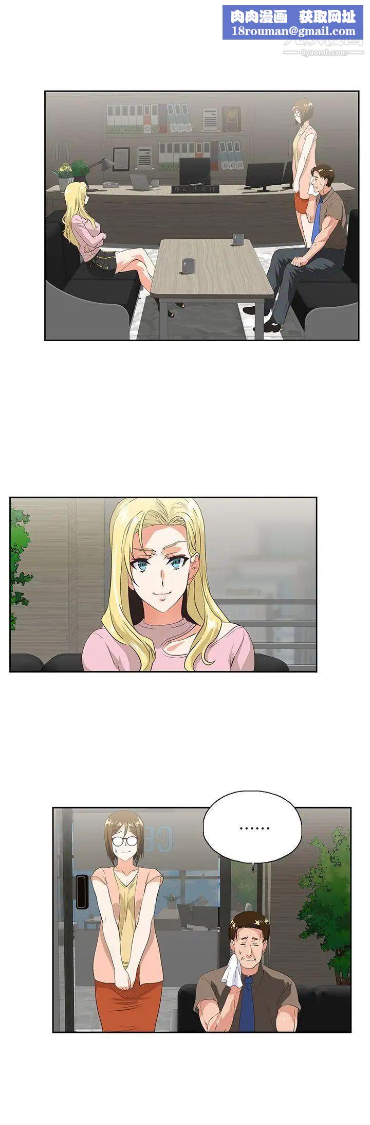 女上男下第33话-不要想太多