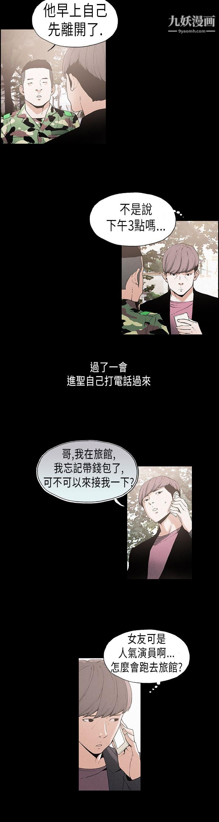 丑闻第一季第15话