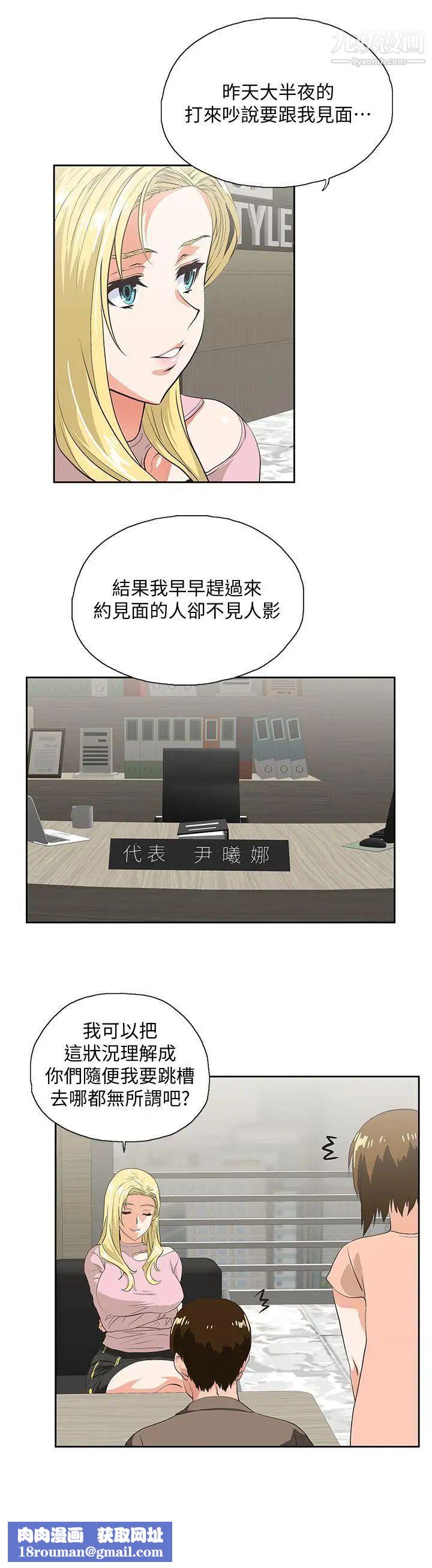 女上男下第33话-不要想太多