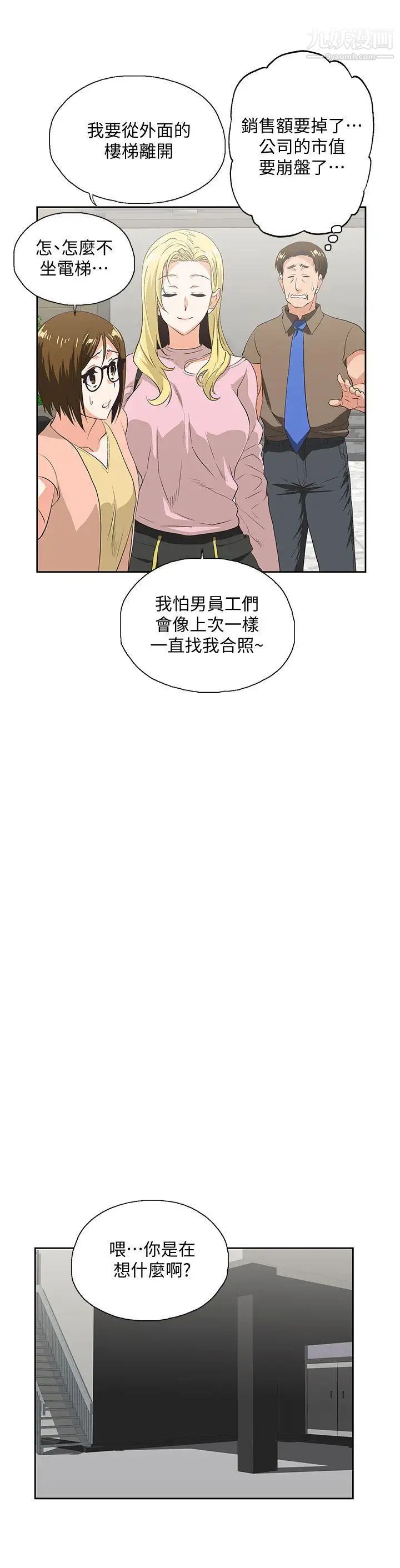 女上男下第33话-不要想太多