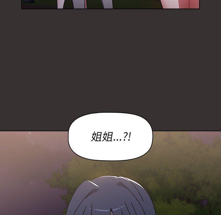 小孩子才做选择第20话