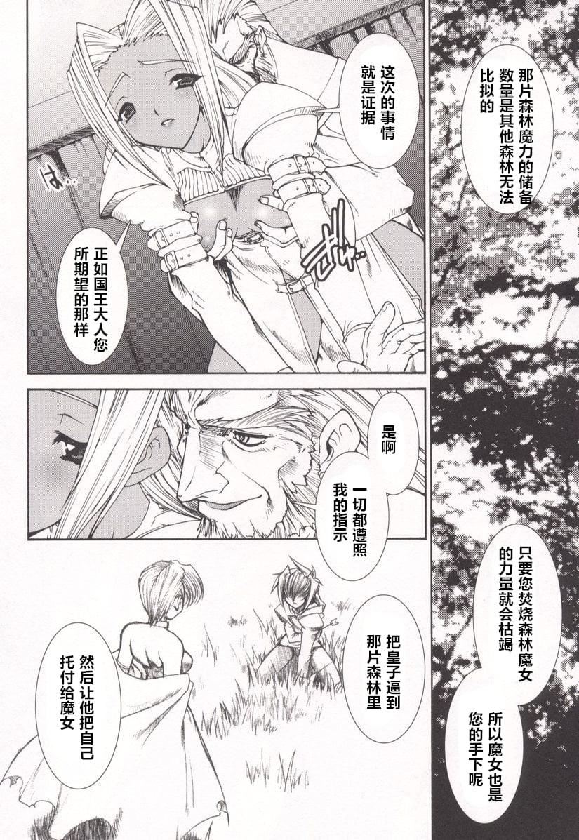 [龍炎狼牙]魂の鎖[村長個人漢化][龍炎狼牙]魂の鎖[村長個人漢化]