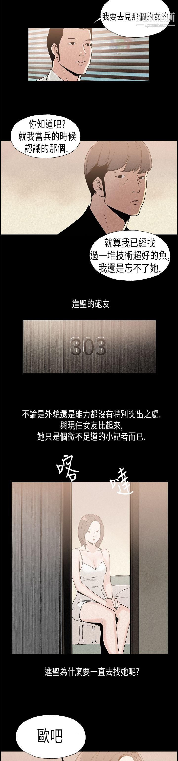 丑闻第一季第15话