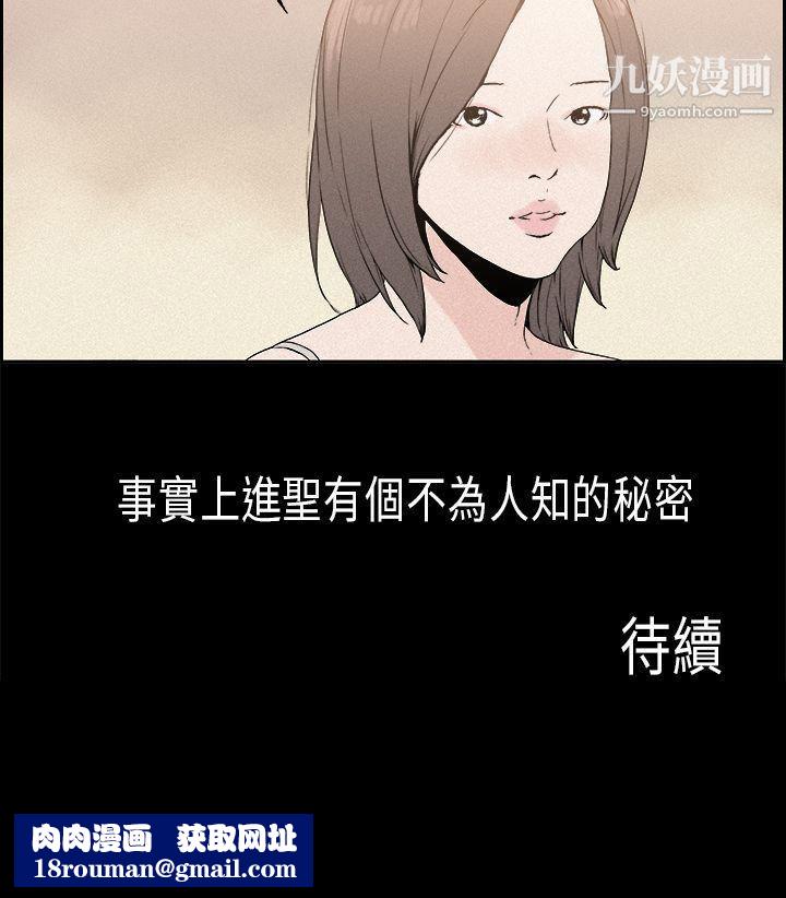 丑闻第一季第15话