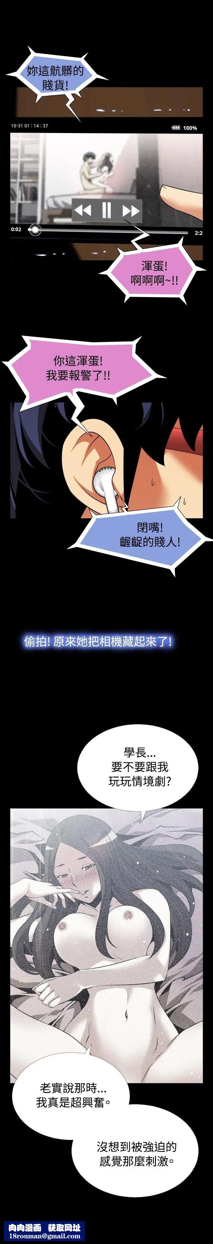 恋爱辅助器第67话