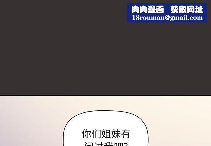 小孩子才做选择第21话