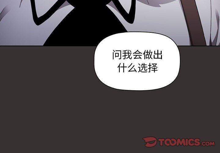 小孩子才做选择第21话