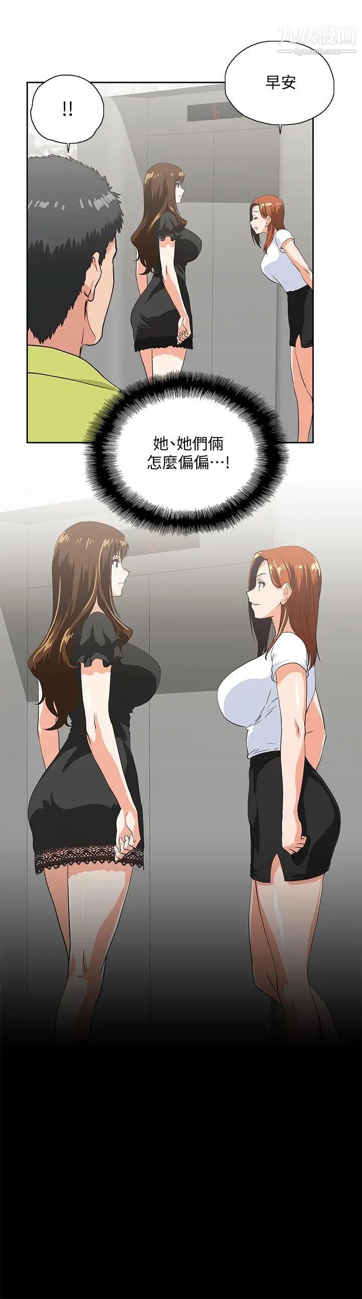 女上男下第34话-让男人变成禽兽的珠莉