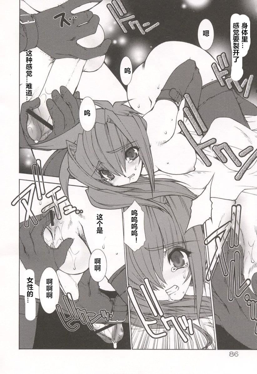 [龙炎狼牙]魂の锁[村长个人汉化][龙炎狼牙]魂の锁[村长个人汉化]