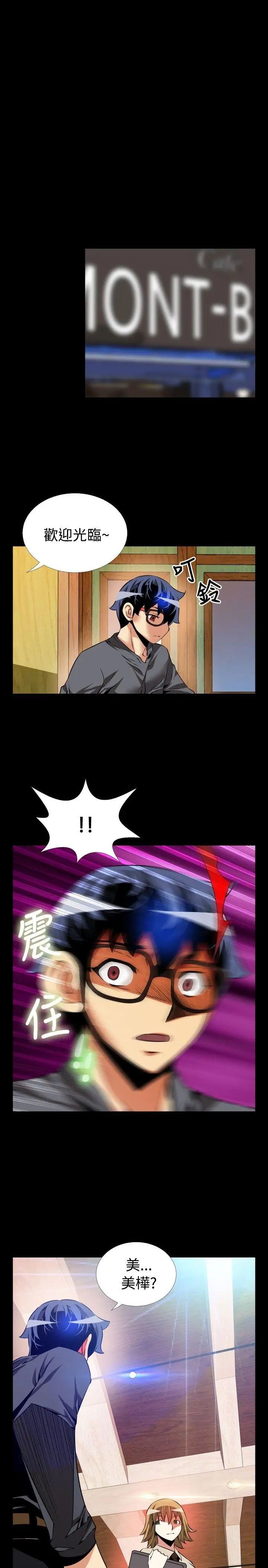 恋爱辅助器第67话