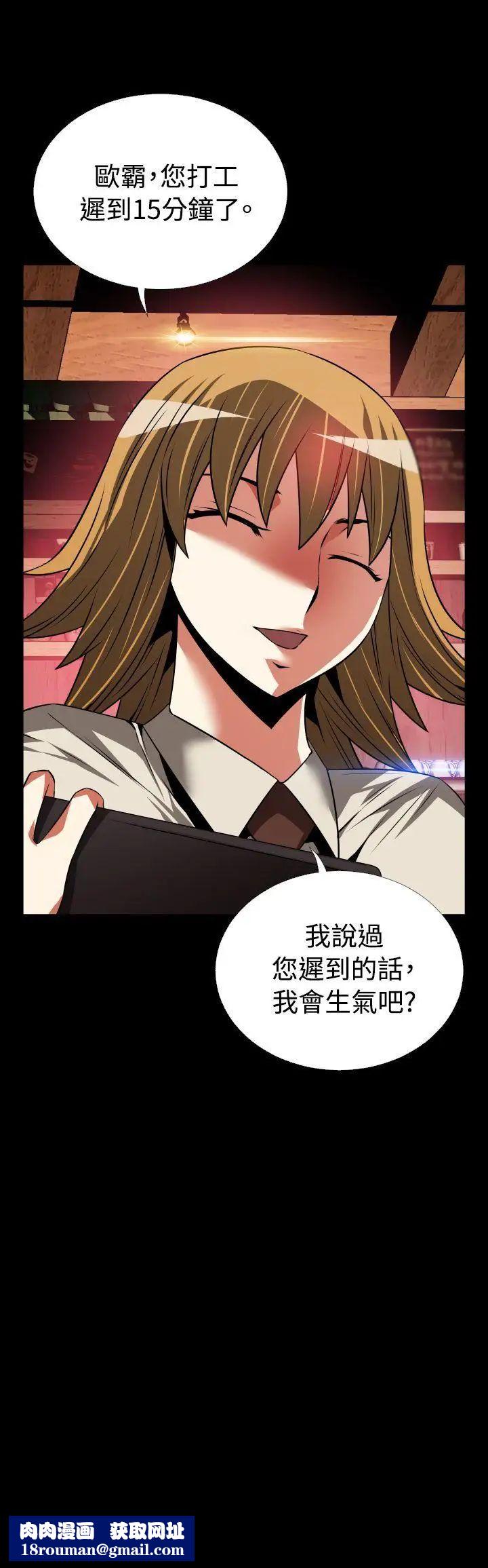 恋爱辅助器第67话