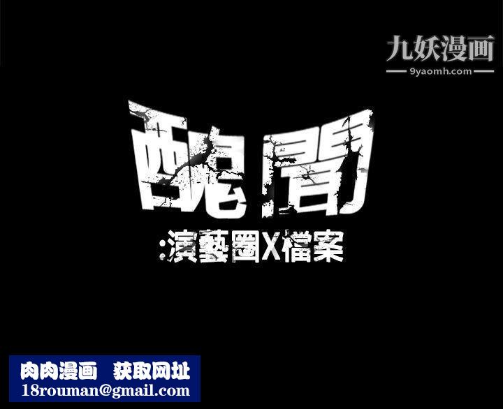 丑闻第一季第16话
