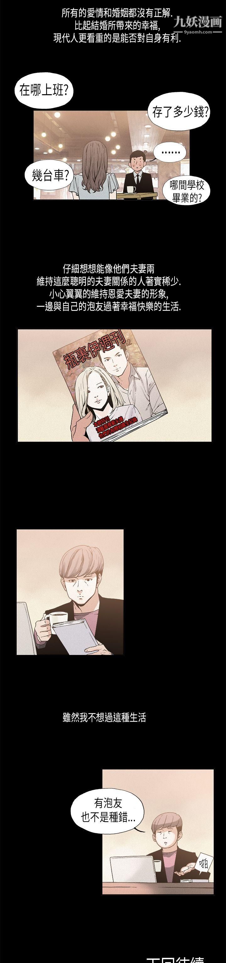 丑闻第一季第16话