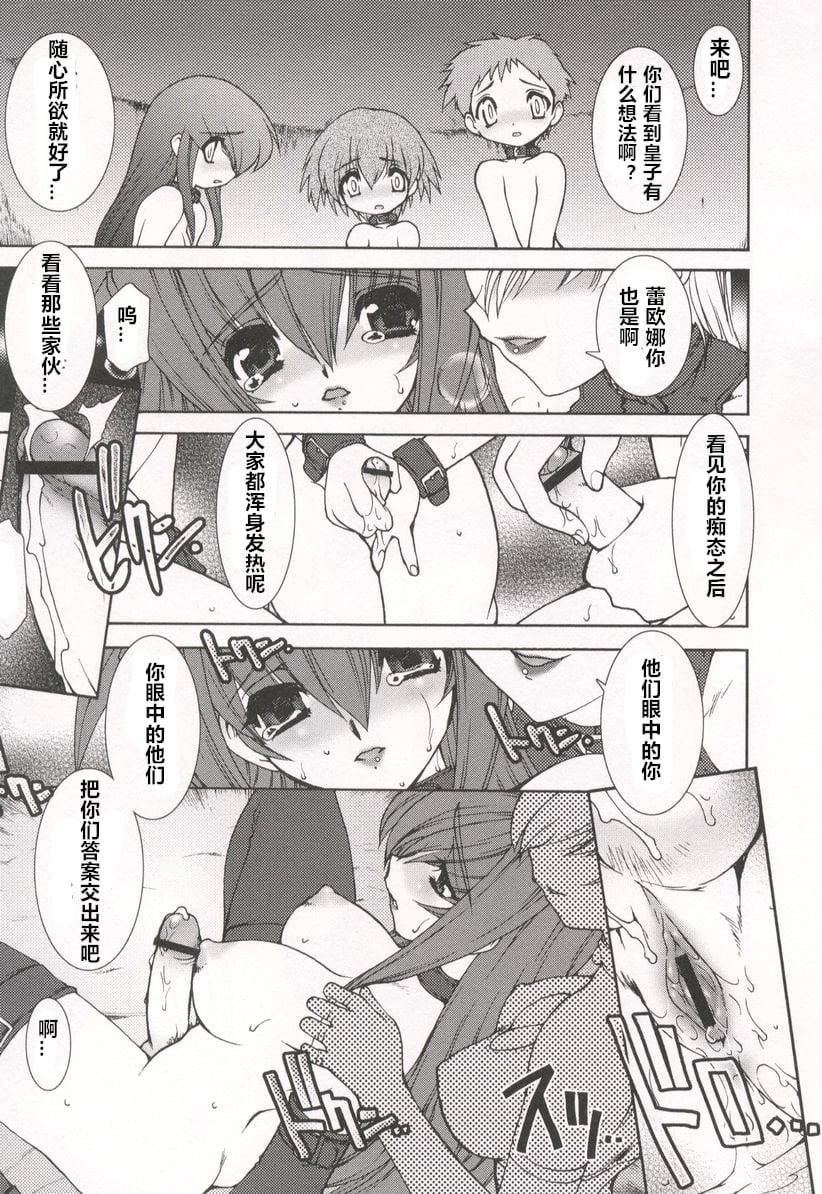 [龙炎狼牙]魂の锁[村长个人汉化][龙炎狼牙]魂の锁[村长个人汉化]