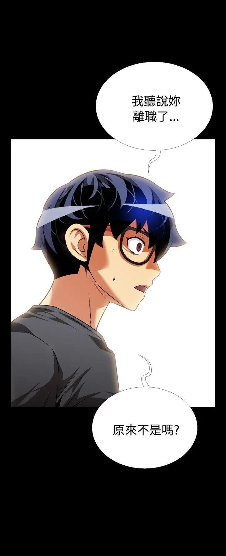 恋爱辅助器第68话