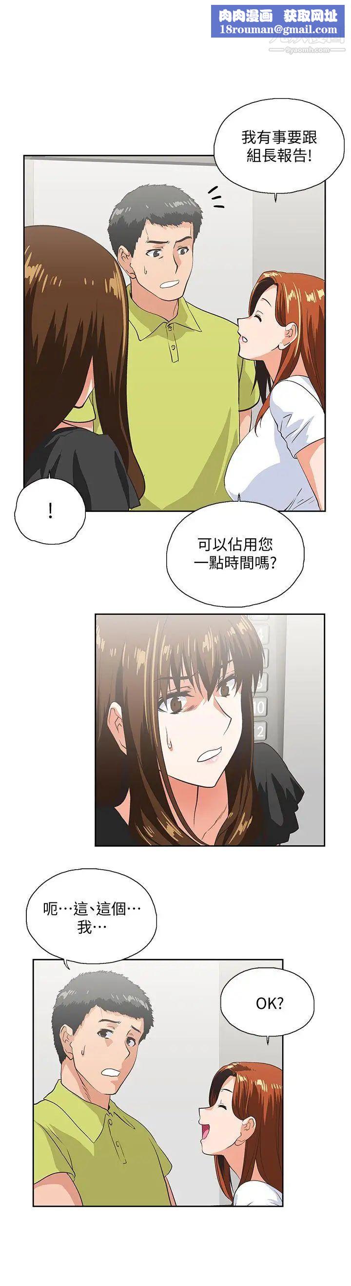 女上男下第34话-让男人变成禽兽的珠莉