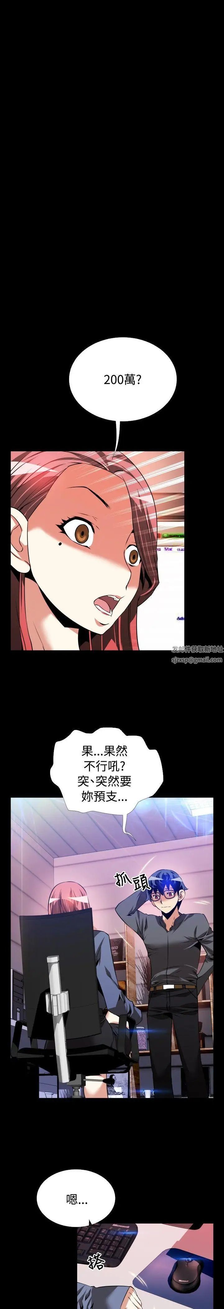 恋爱辅助器第68话