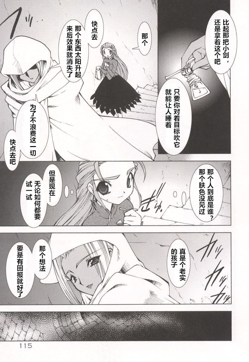 [龙炎狼牙]魂の锁[村长个人汉化][龙炎狼牙]魂の锁[村长个人汉化]