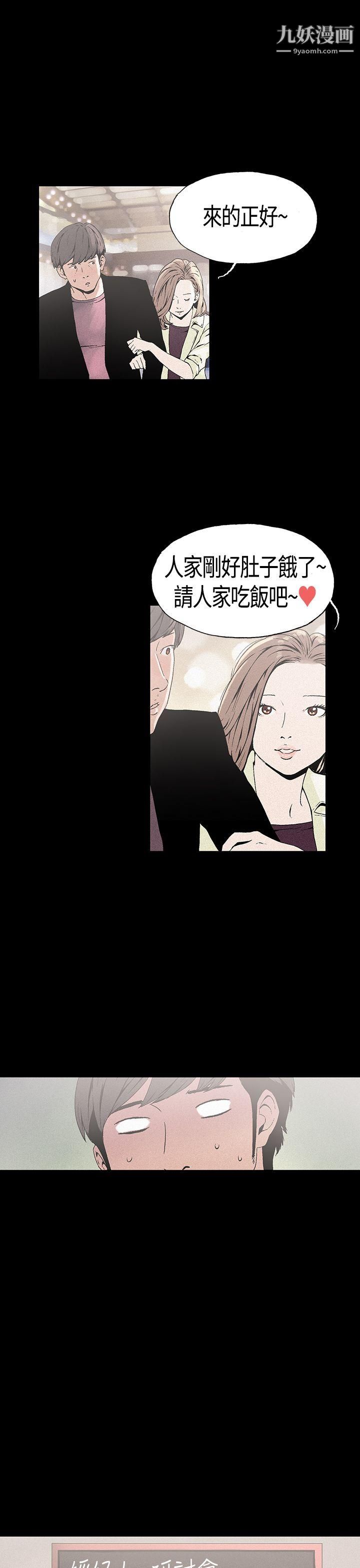 丑闻第一季第18话