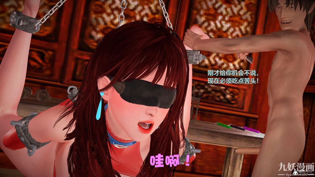 [3D]黄蓉襄阳后记-童党01-09[完]第08章【第05话】