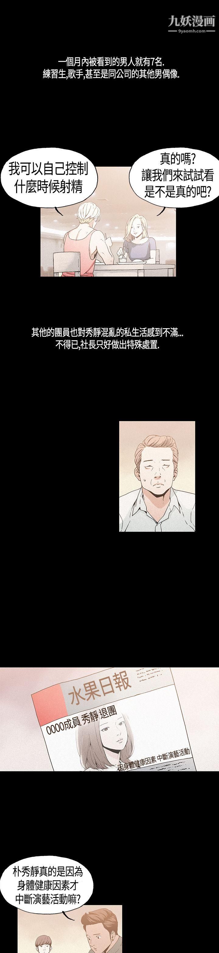 丑闻第一季第18话