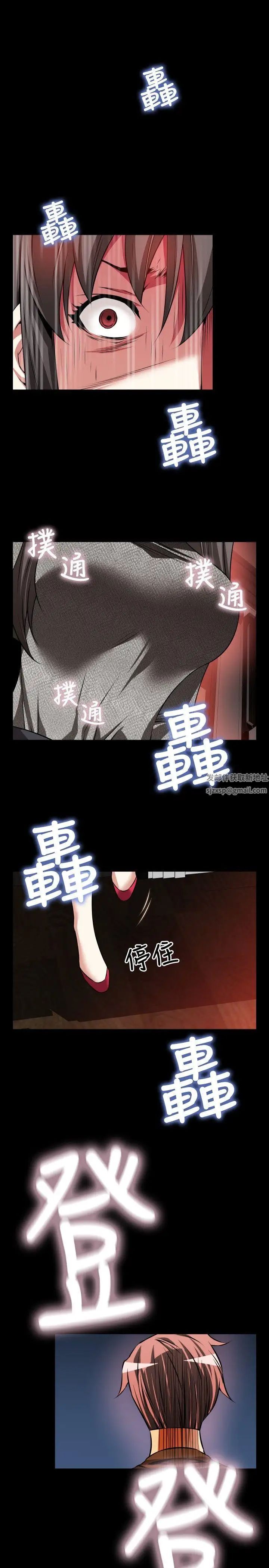 戀愛輔助器第68話