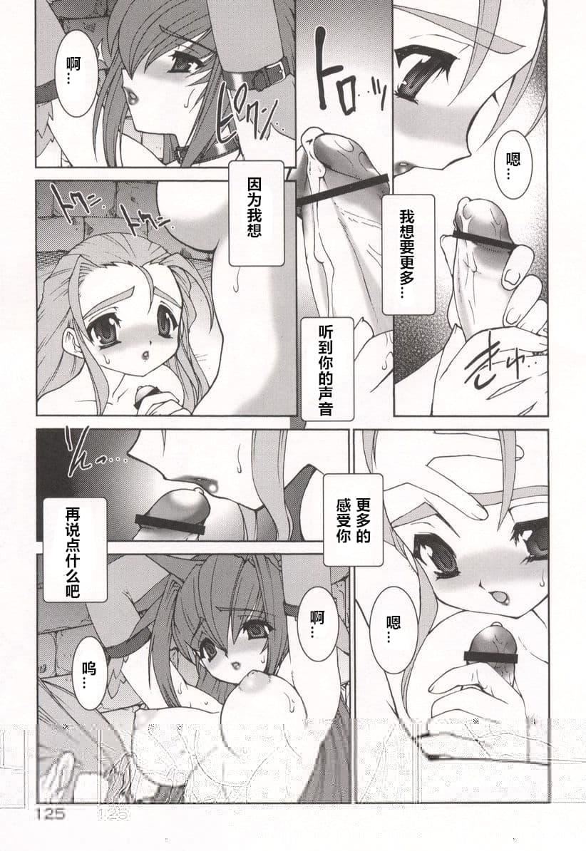 [龙炎狼牙]魂の锁[村长个人汉化][龙炎狼牙]魂の锁[村长个人汉化]