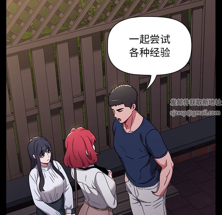 小孩子才做选择第21话