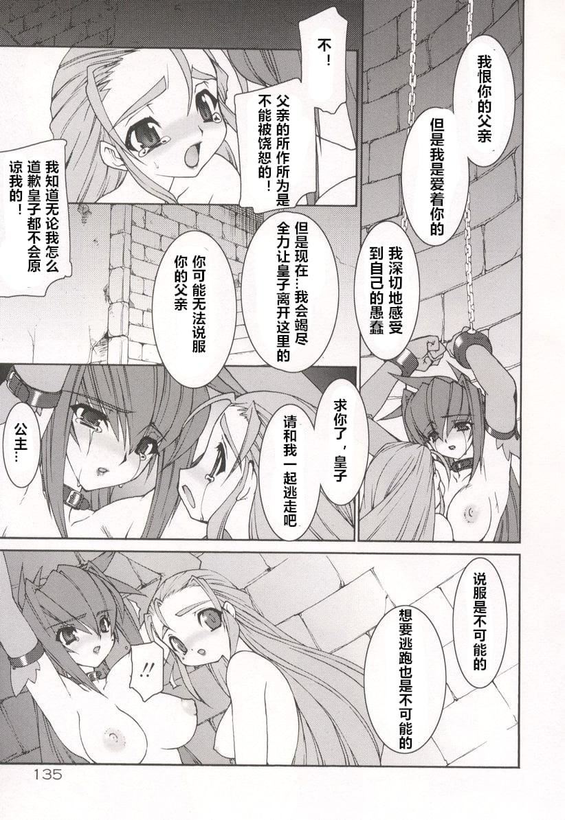 [龙炎狼牙]魂の锁[村长个人汉化][龙炎狼牙]魂の锁[村长个人汉化]