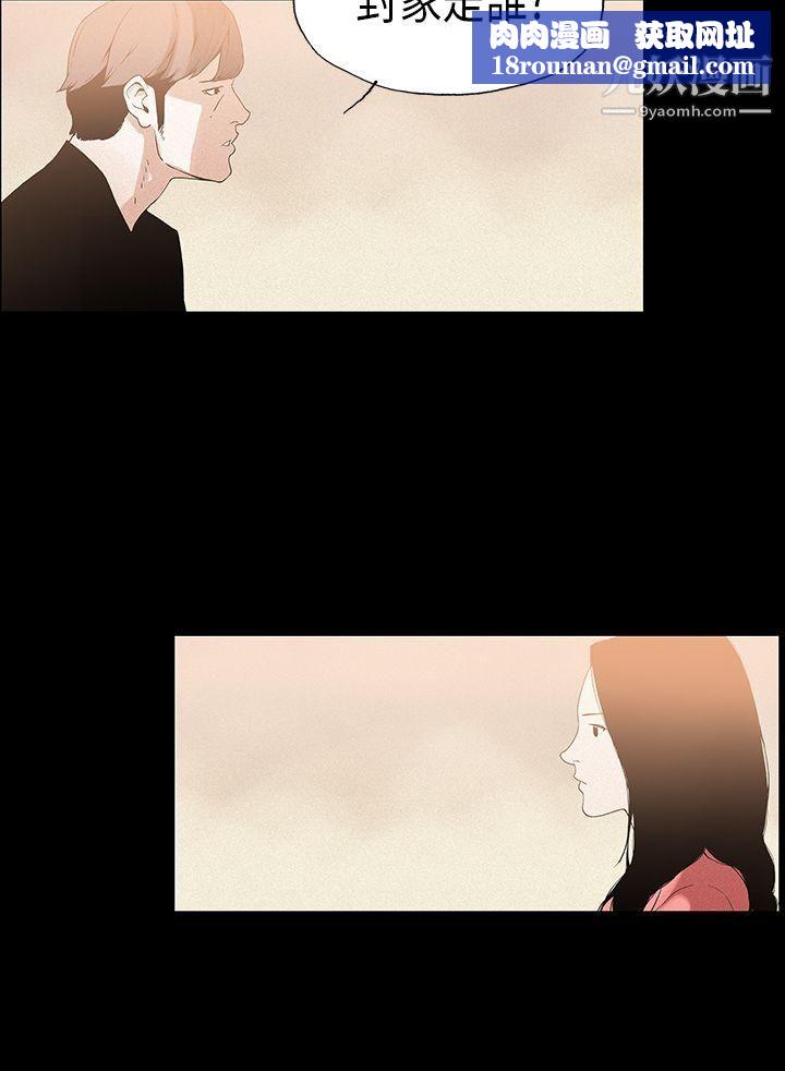 丑闻第一季第19话