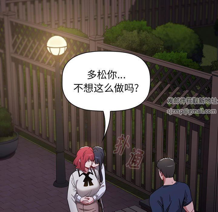 小孩子才做选择第21话