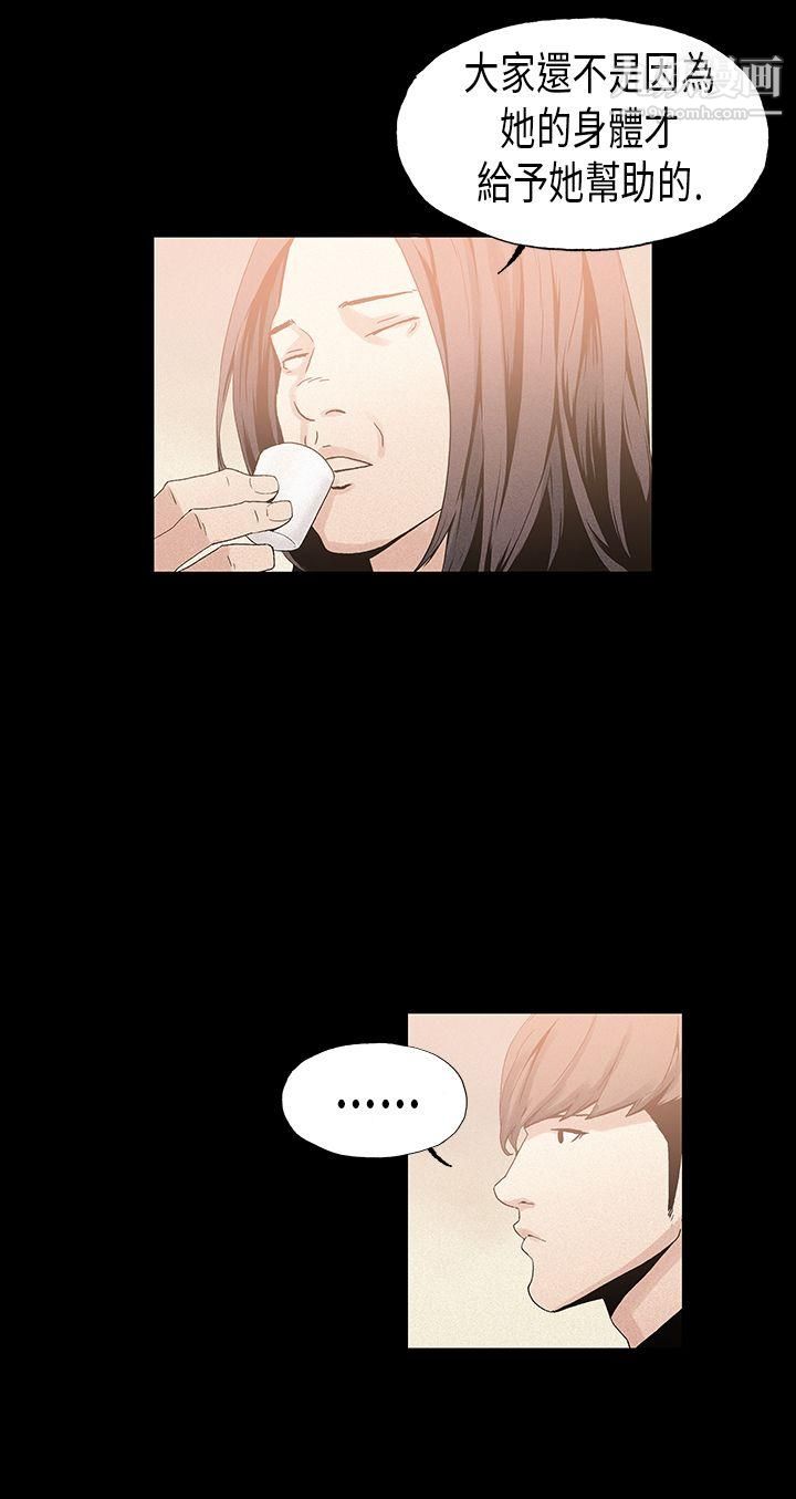 丑闻第一季第19话