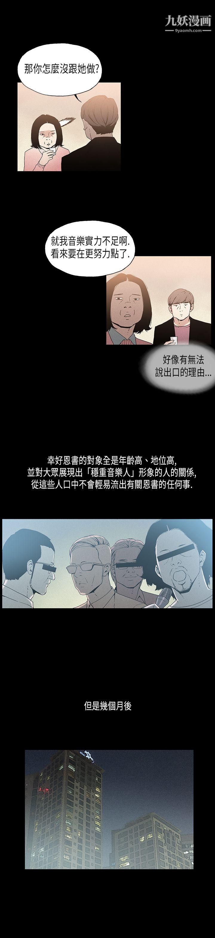 丑闻第一季第19话