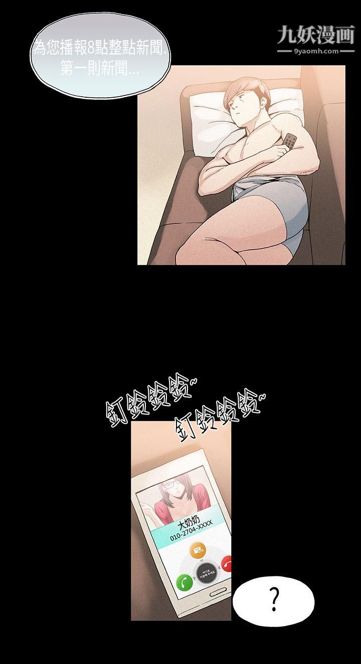 丑闻第一季第19话