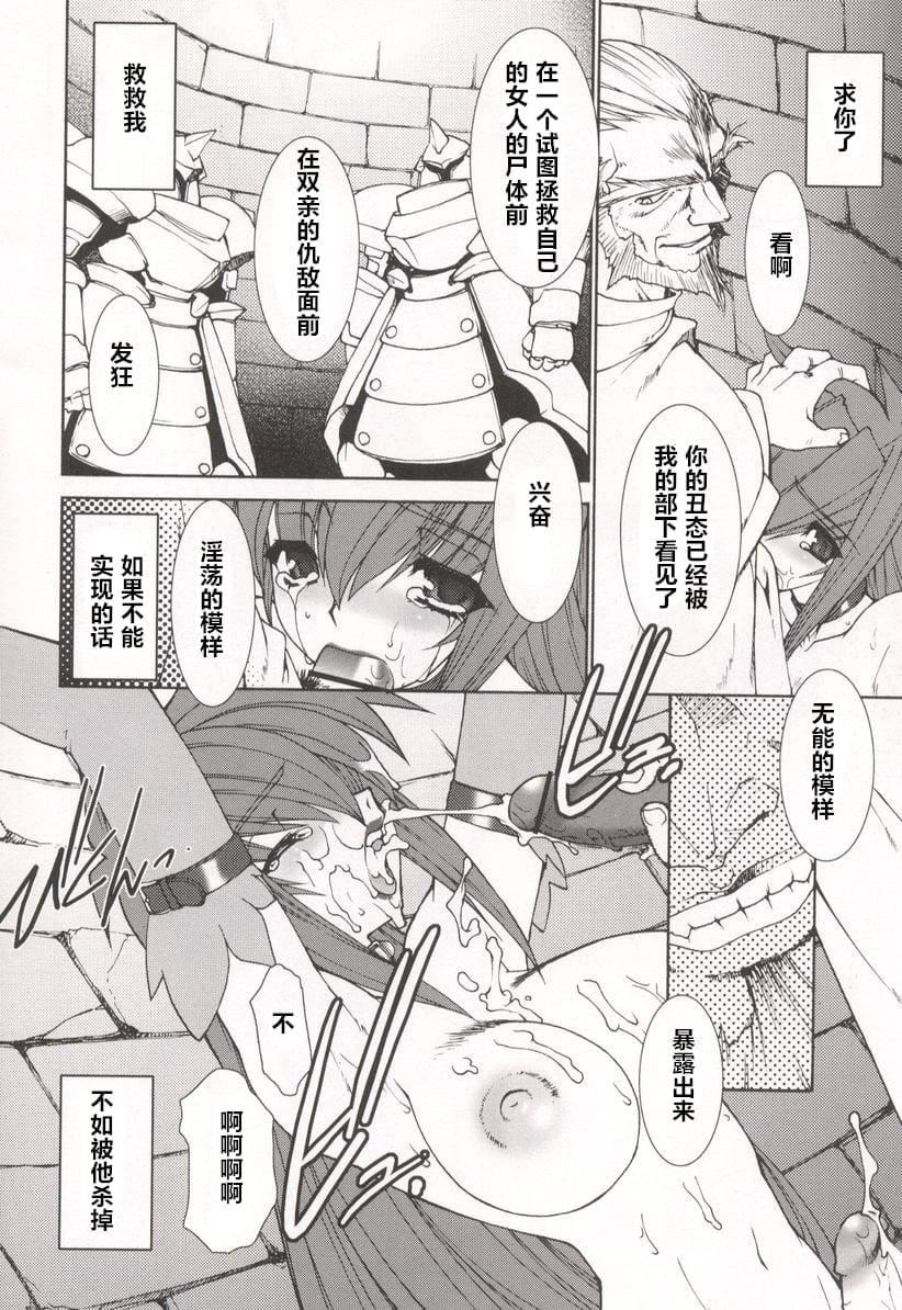 [龙炎狼牙]魂の锁[村长个人汉化][龙炎狼牙]魂の锁[村长个人汉化]